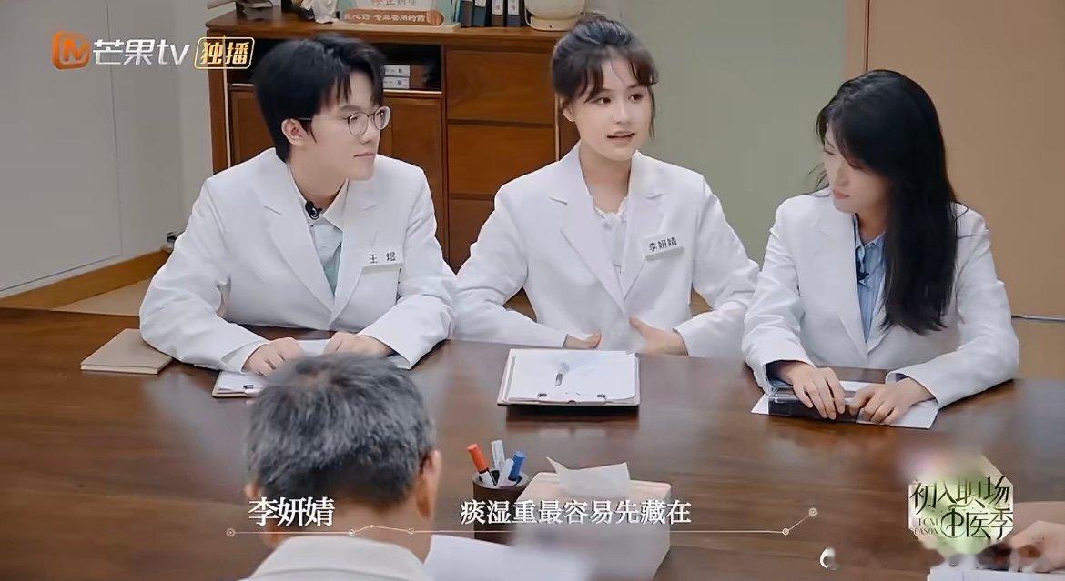 王煜王涵帮唐九洲在线中译中 李妍婧诊断时专业术语不停输出，唐九洲眼睛瞪得溜圆却一