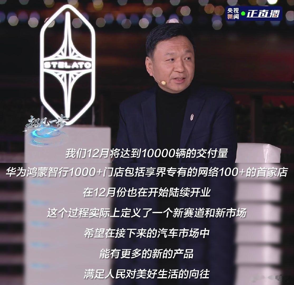 鸿蒙智行又炸裂了！享界12月交付目标直接过万，华为北汽联手，这是要正面硬刚BBA