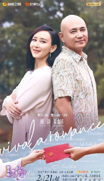 古偶白月光重回芒果带老公上妻旅  胡静上《妻旅》啦！当年《孝庄秘史》的苏茉儿，这