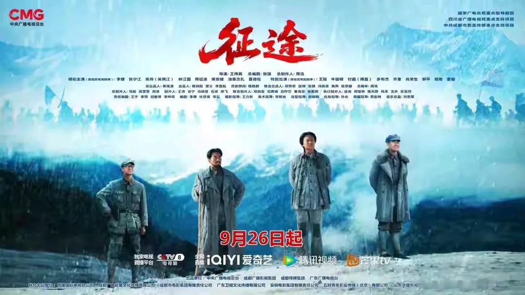《征途》演员的形、神都有严重问题！

大型的革命历史题材的电视剧《征途》，已经播