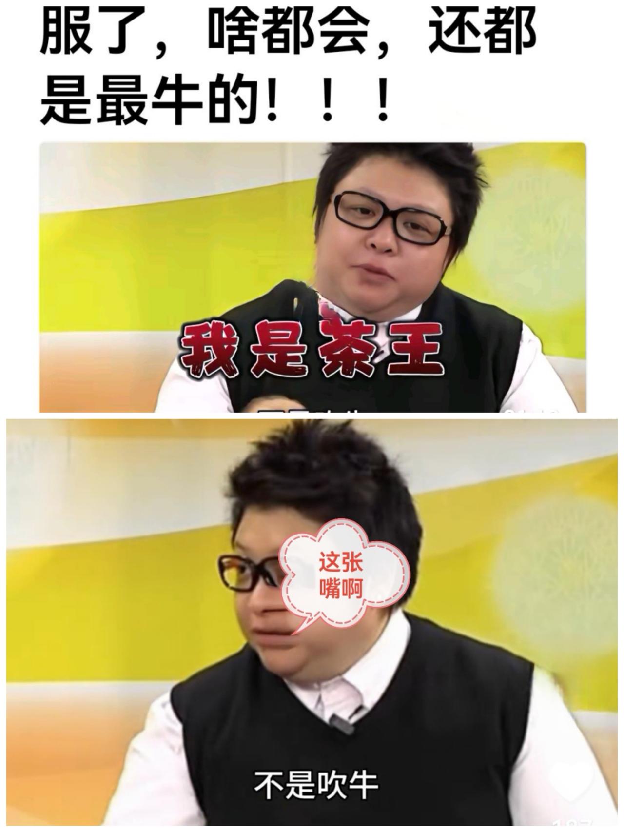 无论说起什么事来她都是最棒的，这不说起喝茶品茶来她又成了茶王，真想问问韩红你有没