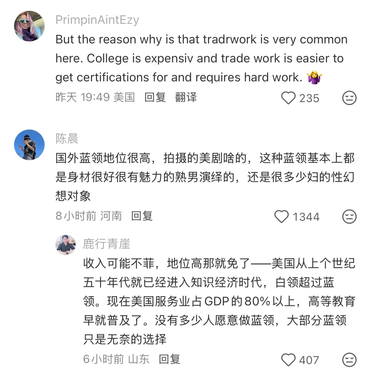 其实也是退而求其次 没那么多人读得起大学 但至少肯付出体力换取报酬 btw这种没
