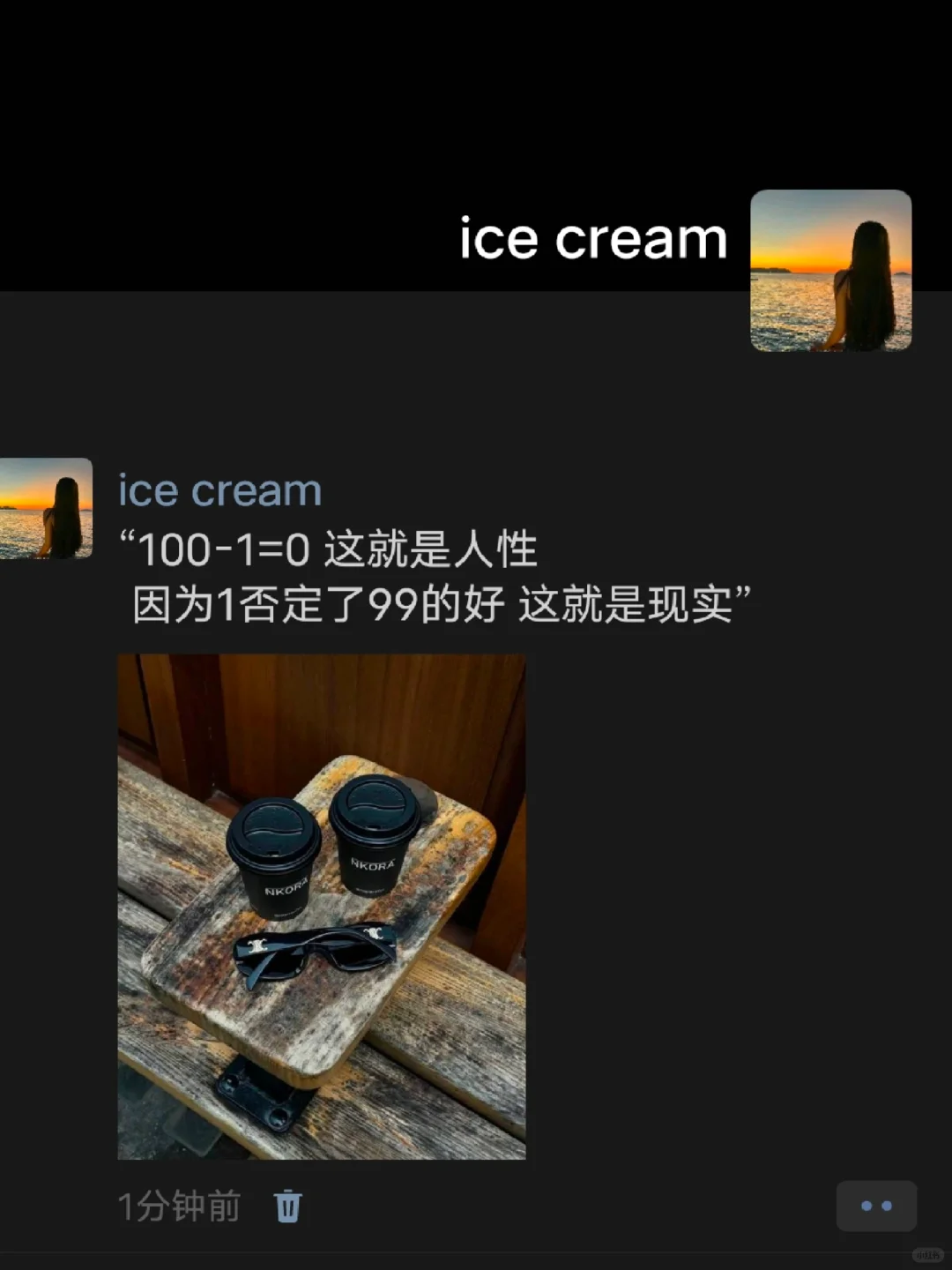 “因为1否定了99的好  这就是现实”