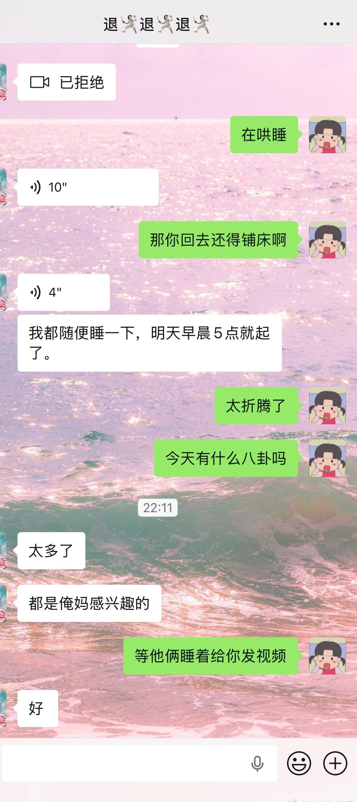说到八卦我可就兴奋了[呆无辜] ​​​