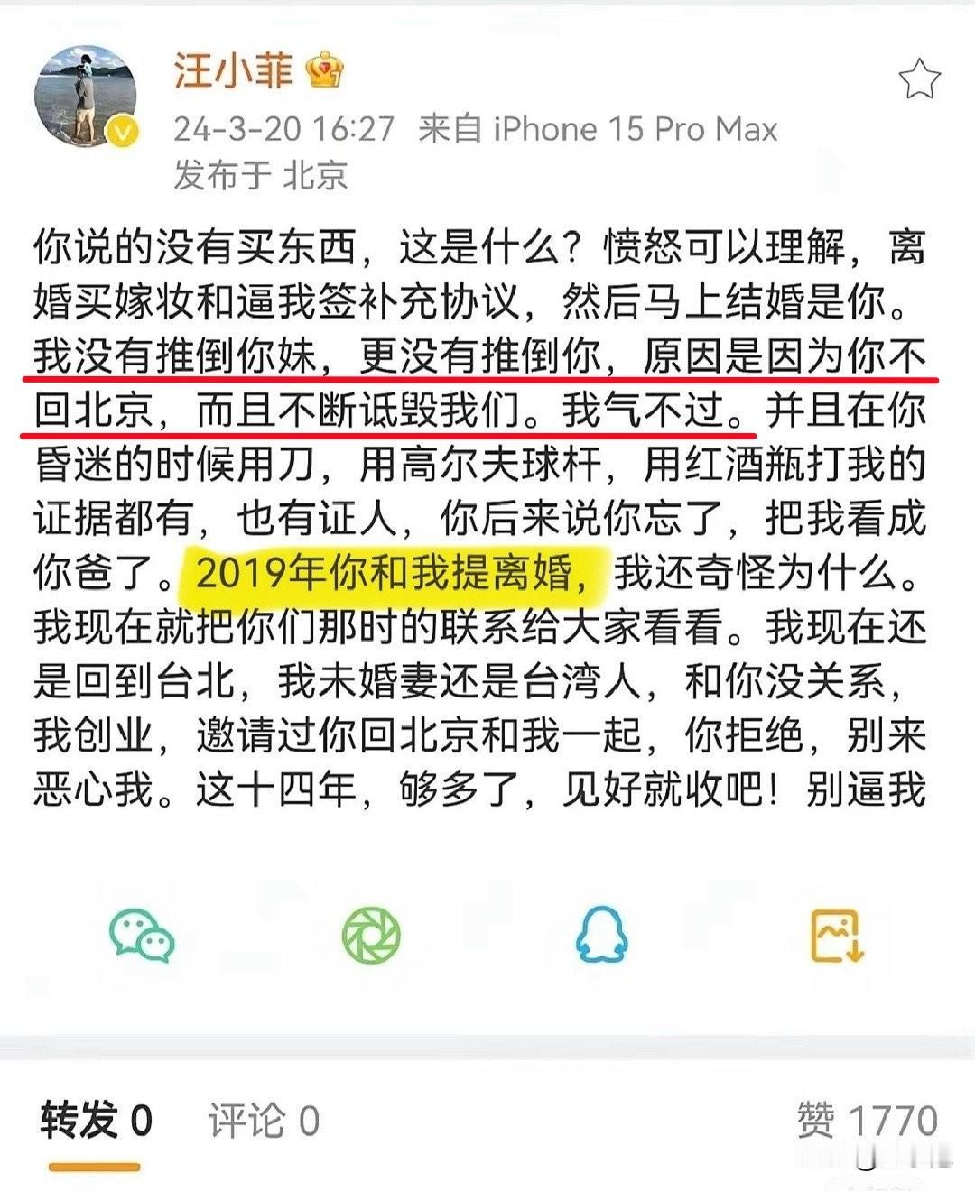 汪小菲，好好跟自己的妈妈学习讲话的艺术吧！这混乱的思维和逻辑，简直就是给自己挖坑
