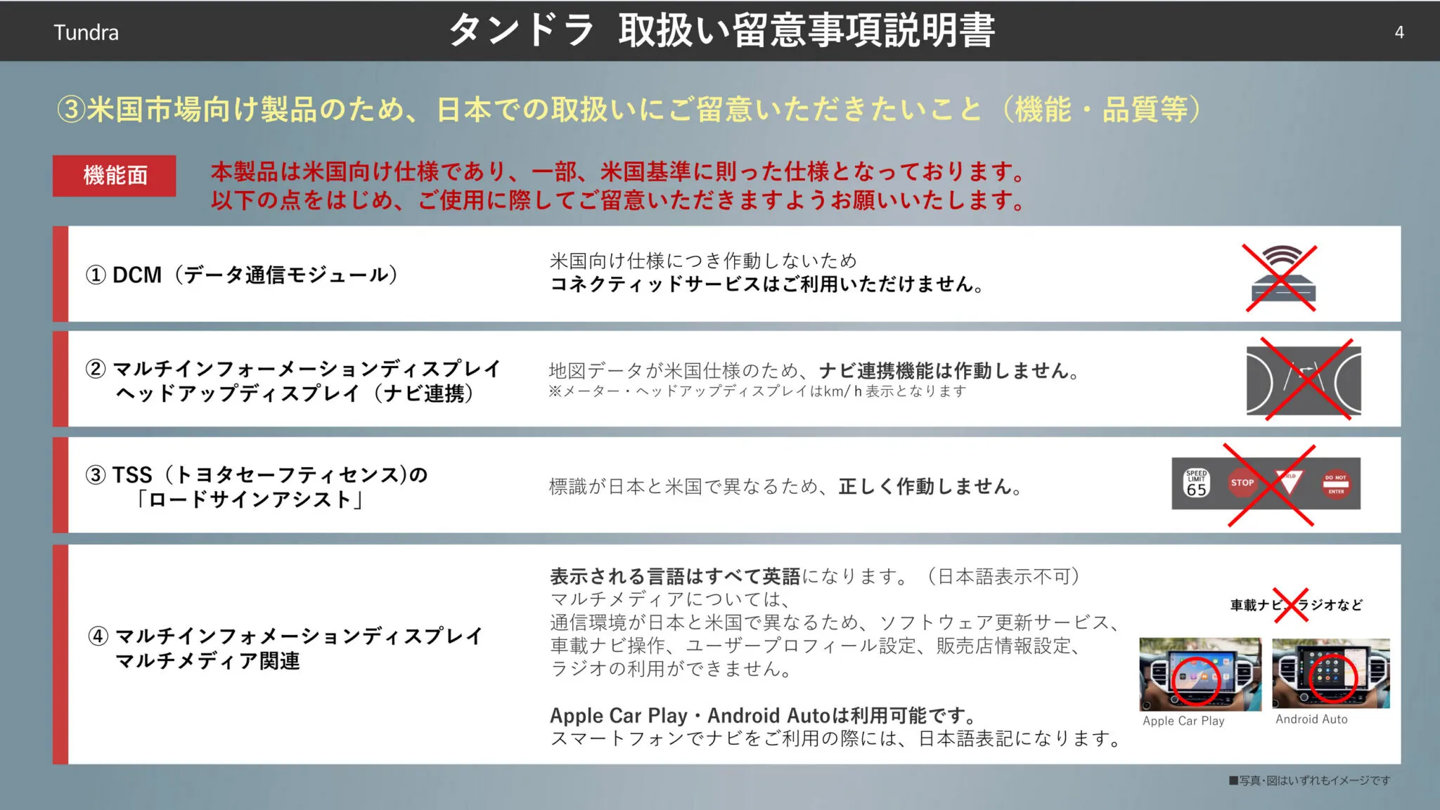 【日本车企称美产车或不及本土车】近日，丰田、日产在日本市场针对特定反向进口的美产