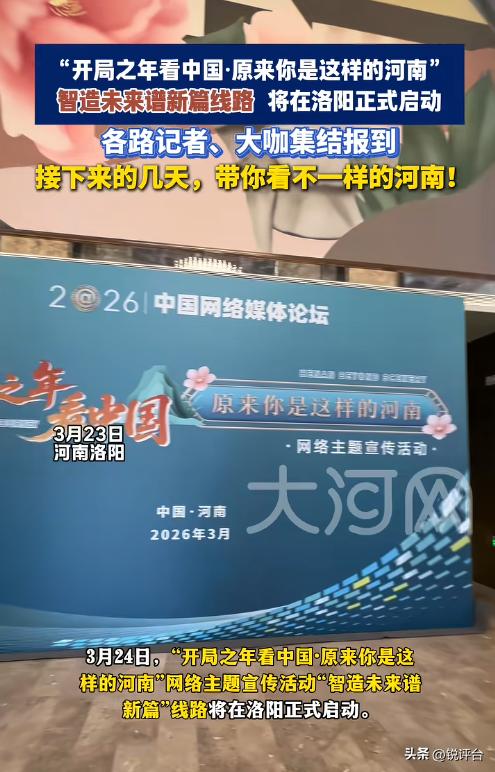 开局之年看中国：以为是常规起步，没想到藏着这么多惊喜✨

谁能想到？2026“十