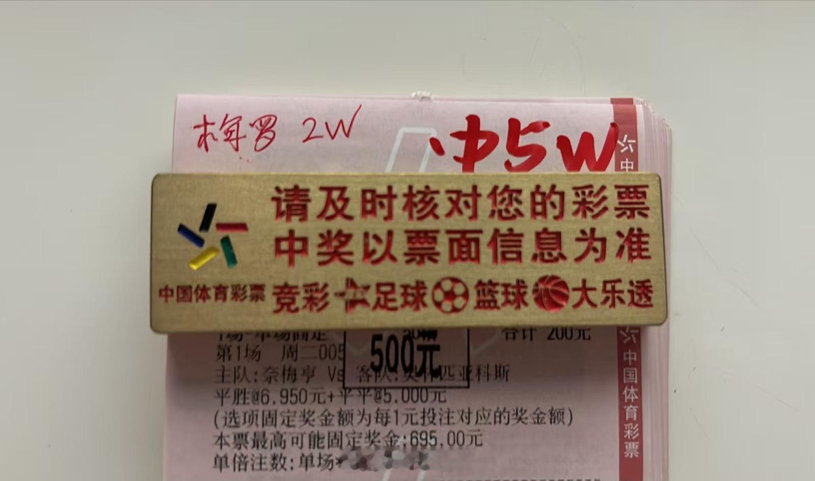 梅罗昨日半全场全收