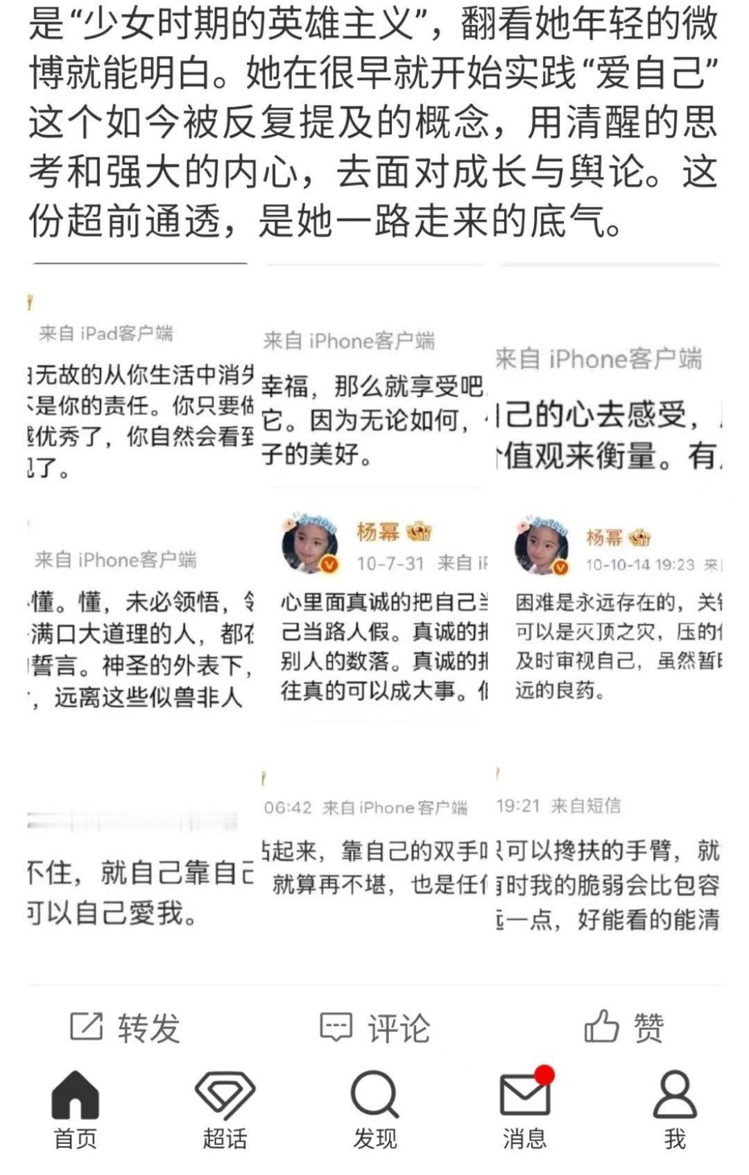 杨幂爱你老己杨幂少女时期英雄主义杨幂爱你老己，哇塞哇塞，绝了 