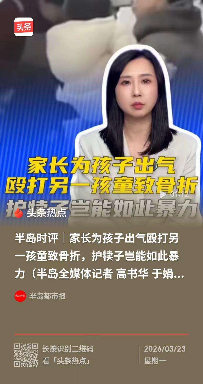 安徽，女子抱着自己的孩子，追着一个两岁孩子打。原来是自己的孩子和对方抢玩具，没有