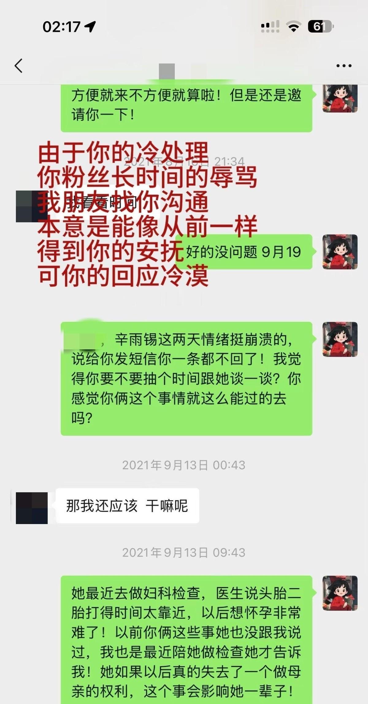 娱乐圈又爆大料！当红小生秦霄贤被曝出轨、逼孕，粉丝瞬间掉粉200万！辛雨锡微博长