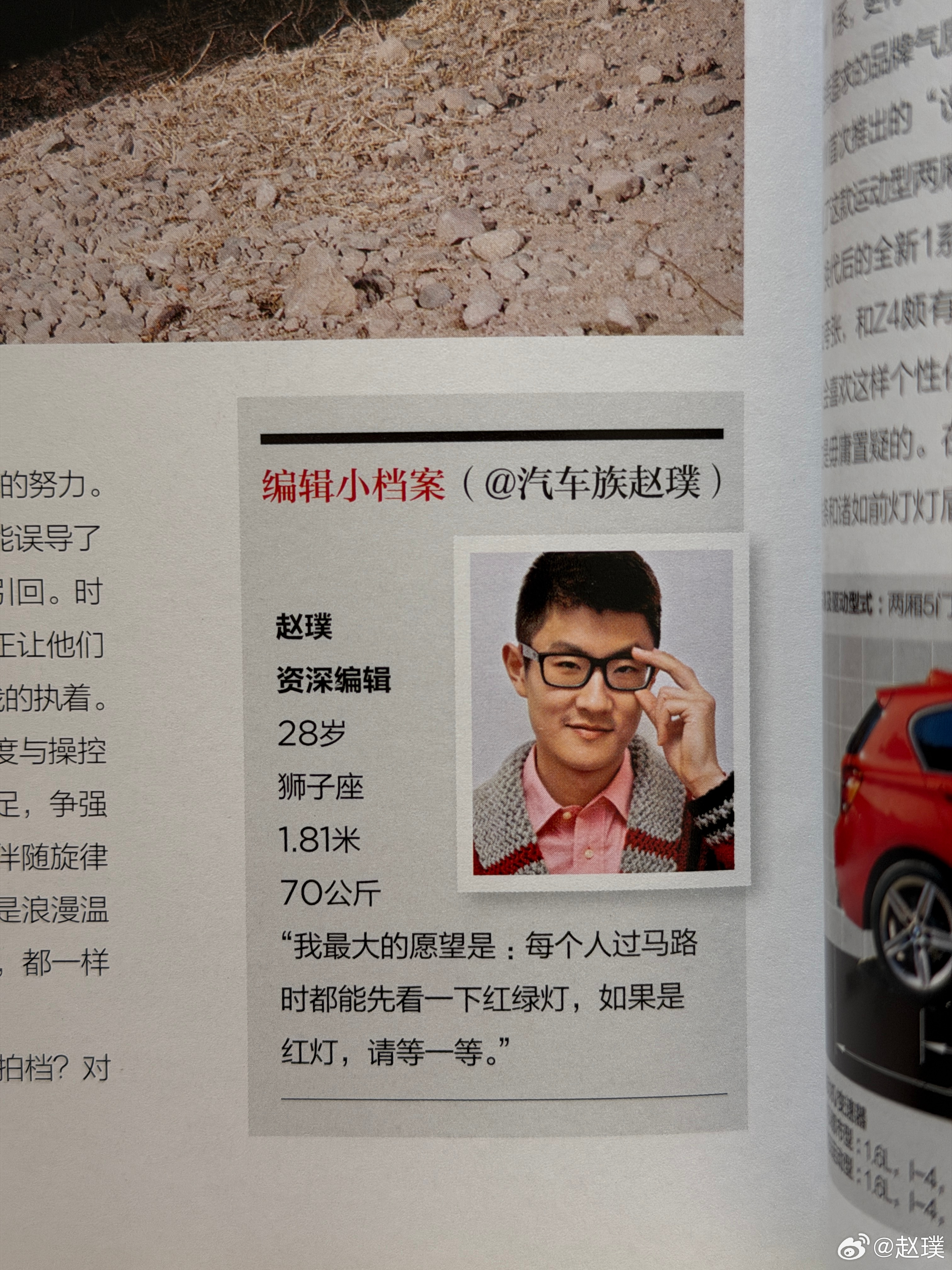 14年了，身高体重都没变，想跟大家说的话居然也没变。翻汽车族老杂志，看看以前写的