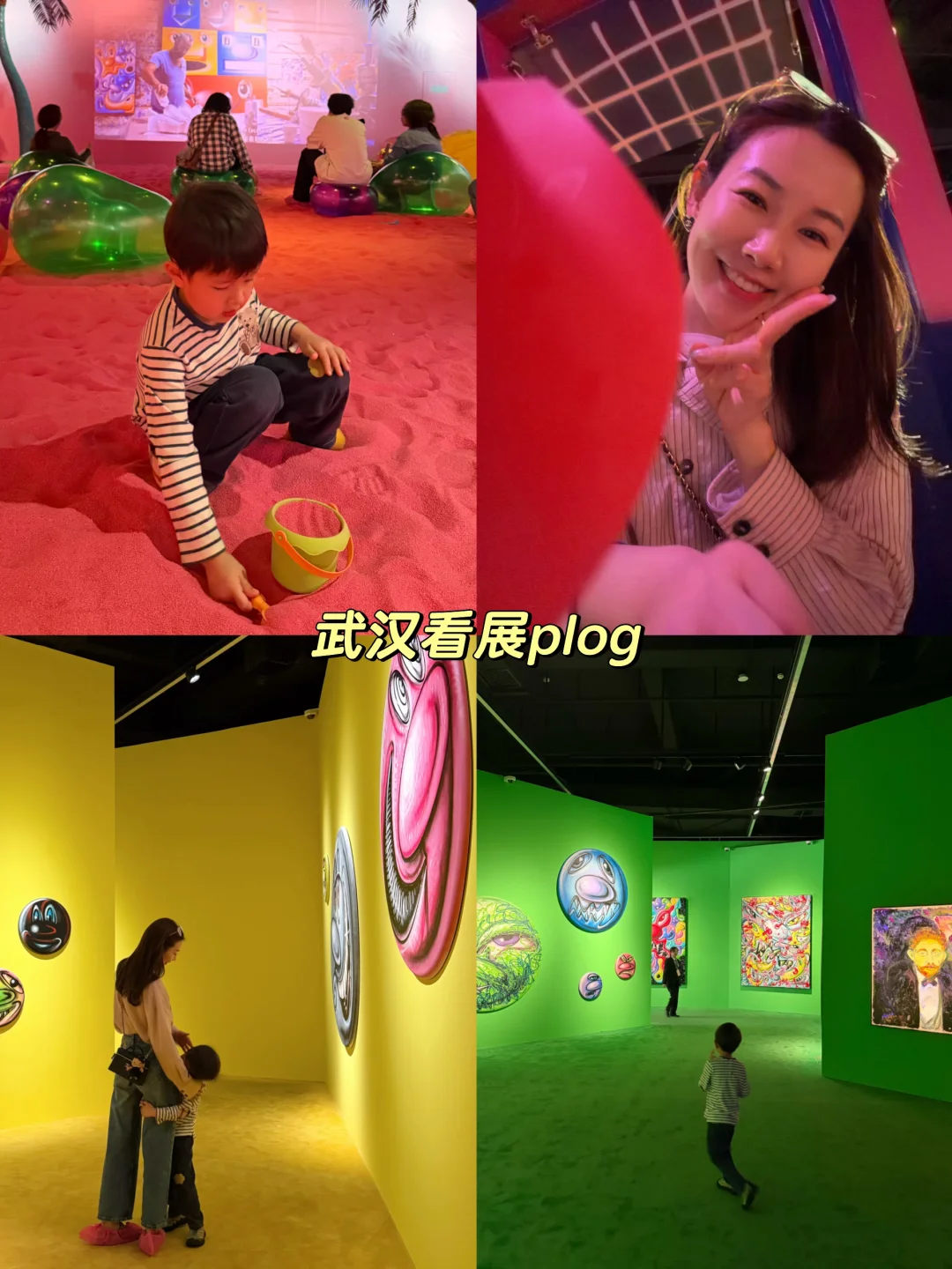 武汉适合亲子的艺术展🎨