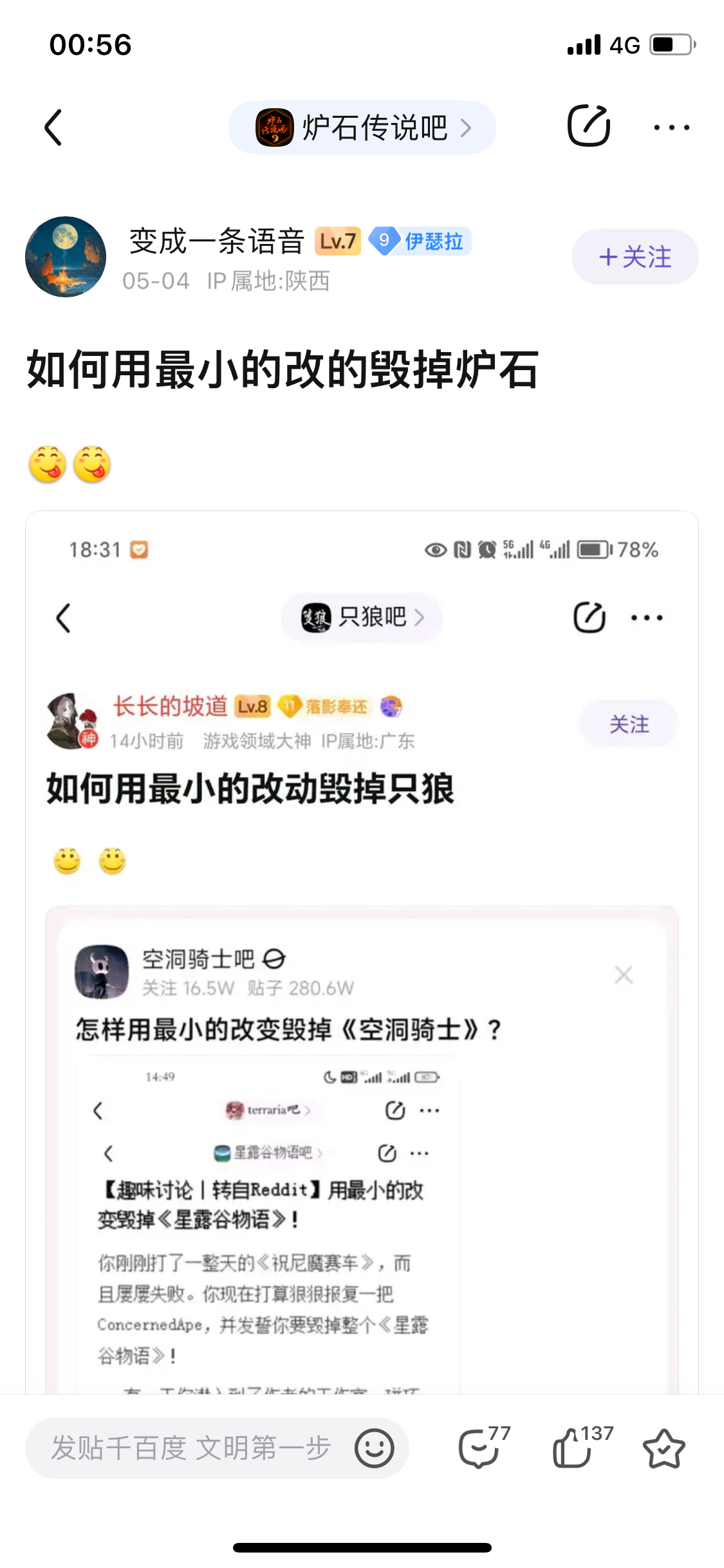 #炉石传说# 如何用最小的改动毁掉炉石？ ​​​