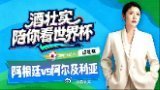 记得预约俺的阿根廷vs阿尔及利亚 希望阿根廷🇦🇷正常发挥不要爆冷《世界杯阿根