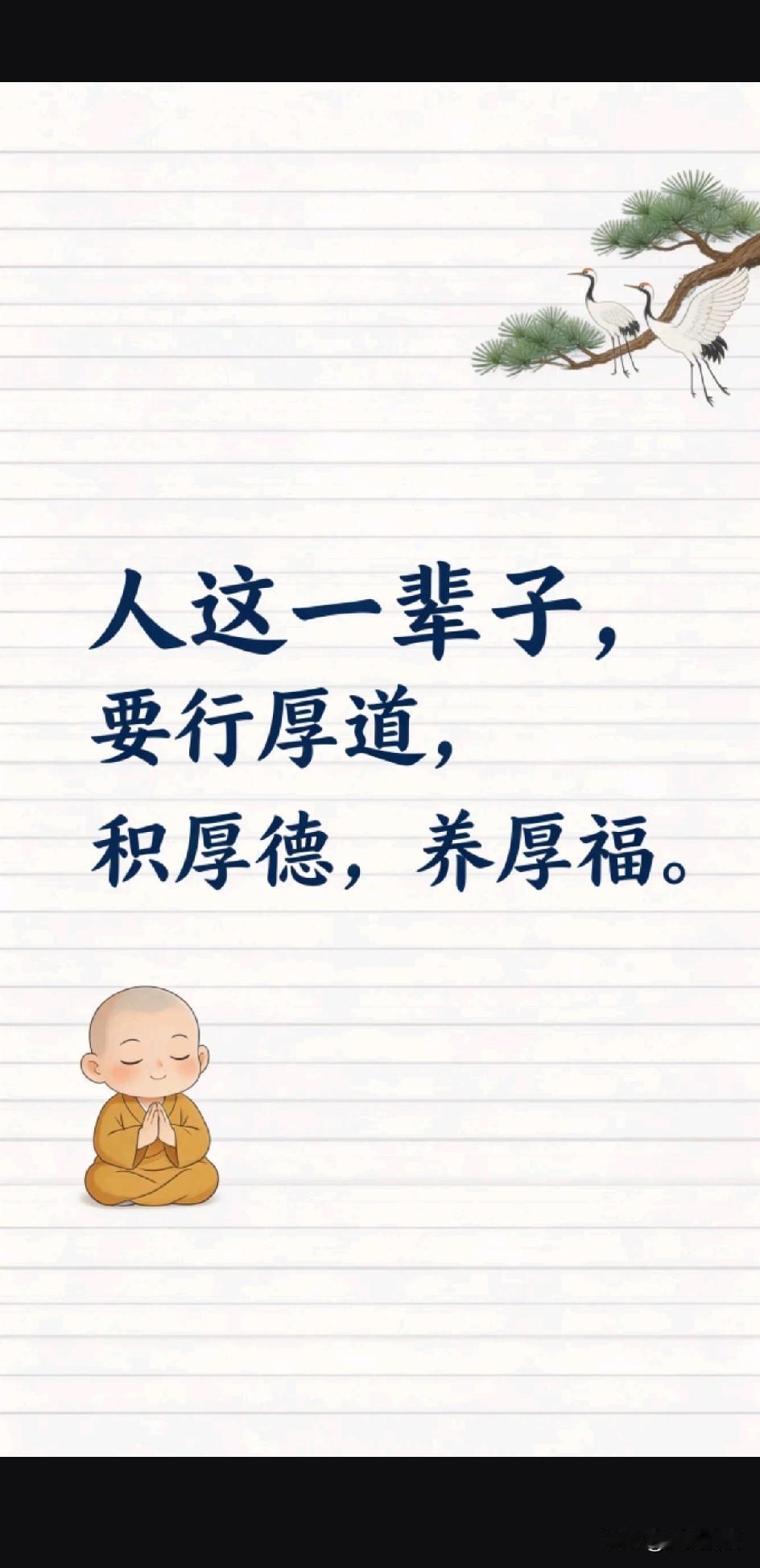 《厚德载物赋》

浮云蔽日终须散，浊水含沙久自清。
巧言虽悦耳难久，小利虽甘腹易