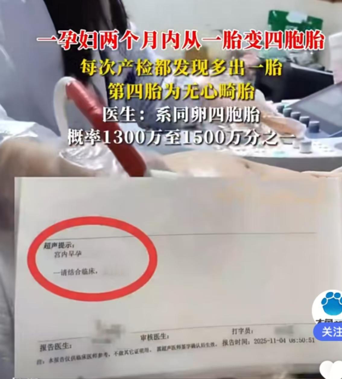 辽宁抚顺的一位准妈妈最近经历了人生中过山车般的时刻。怀孕16周的王女士，原本只是