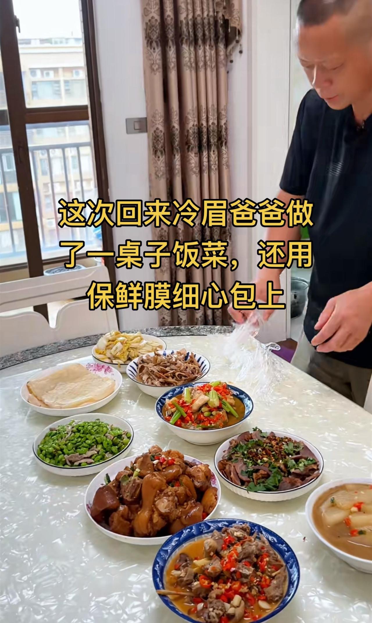 “爸，菜够多了，别再炒了！
”冷眉进门那刻，灶台已挤满六道硬菜。
网友上周还