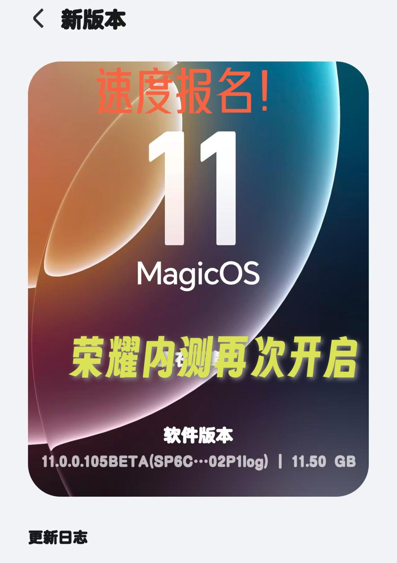 荣耀MagicOS11近期反响不错，尤其是设计的语言改了，更通透更好看。功能也增