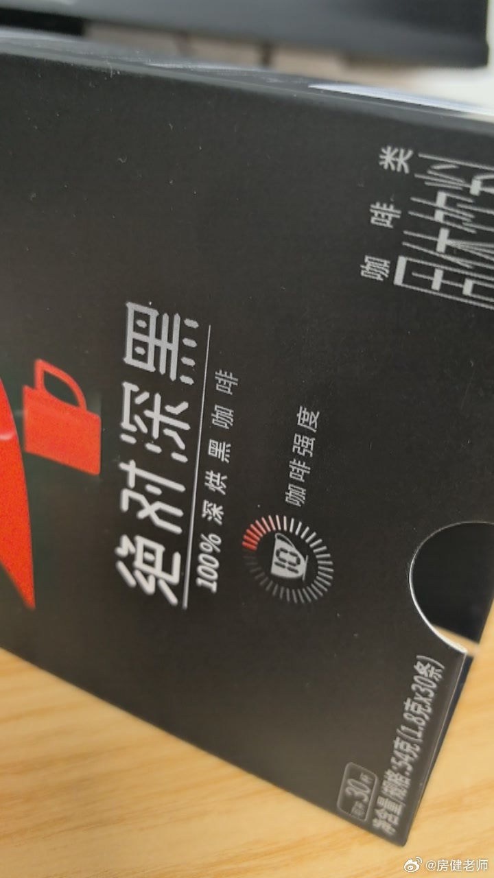 新年伊始，改变几件事，形成新习惯:1.换专业提词器，讲课更从容。2.从不喝咖啡的