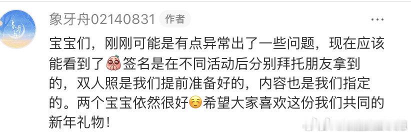 张康乐马柏全 无畏结果满载好梦张康乐马柏全双人照签名 2026，年还能看到双人照