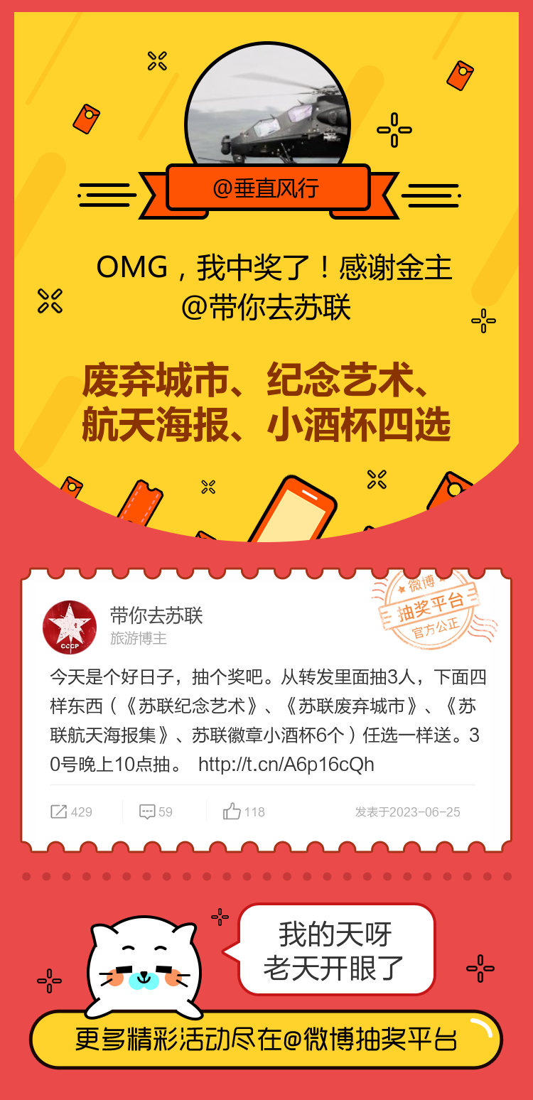 我的天呀老天开眼了！感谢金主
