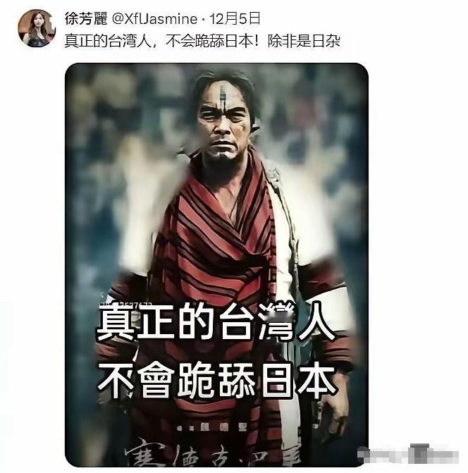 真正的台湾人，不会跪舔日本！除非是日杂。

台湾现在分为三类人，一是原住民，二是