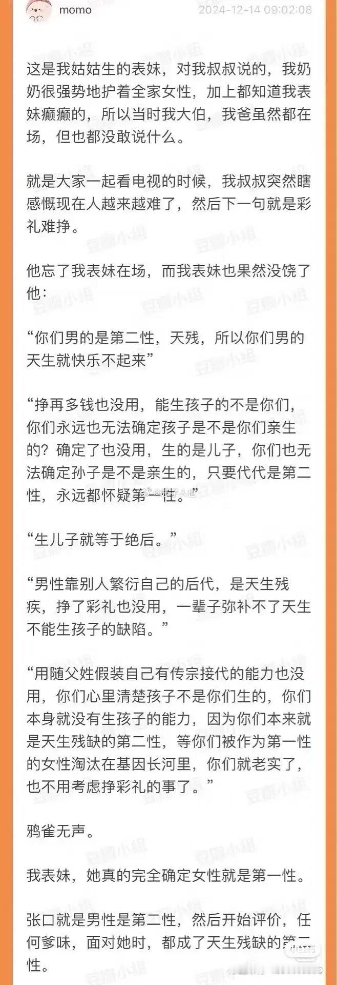 这个观点真的太牛了 