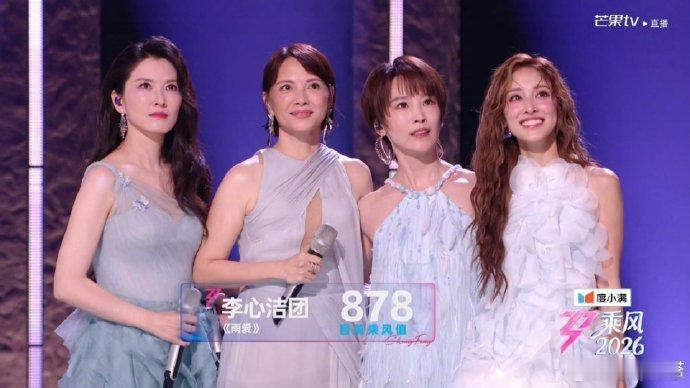 李心洁组排名第一 从开场到结束全程高能，舞台设计与演唱完美契合，四位姐姐气场全开