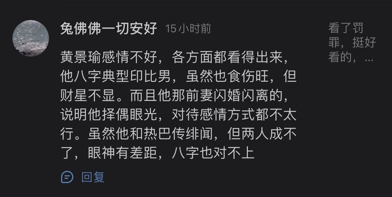 这评论让我想起来一些新闻。当你了解女性头骨完美+鼻丰隆会高嫁的理论时，就知道热巴