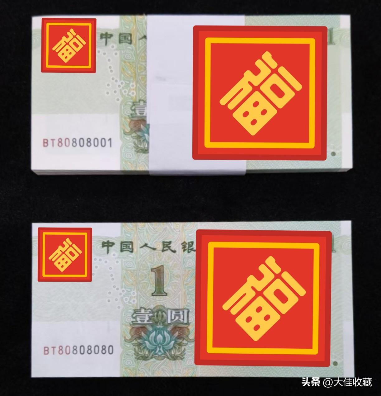08组合通天AB号刀币