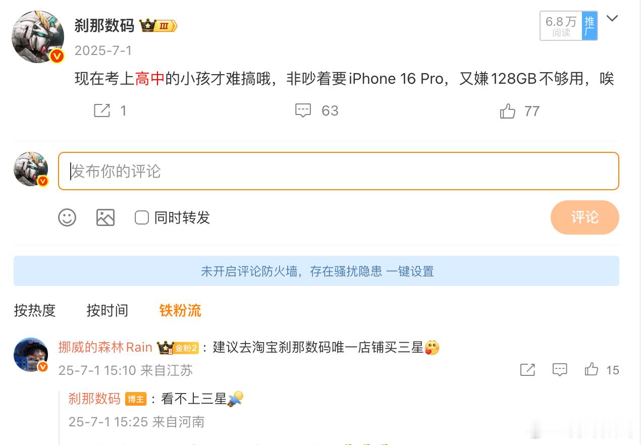 今年又是一波刚中考完的亲戚小孩吵着要买iPhone 17最终买了一加Ace 6至