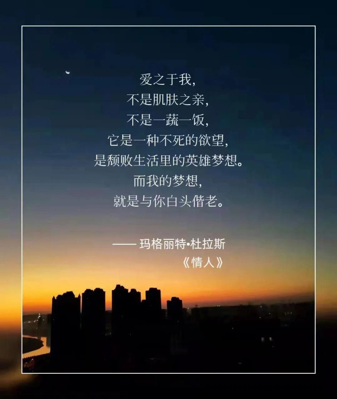 每一本打开的书，都是漫漫长夜。
——玛格丽特·杜拉斯

玛格丽特·杜拉斯（Mar
