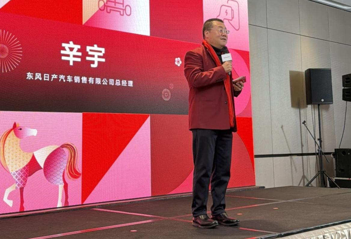 懂车之道讯近日，懂车之道获悉，1月26日晚，辛宇以东风日产汽车销售有限公司总经理