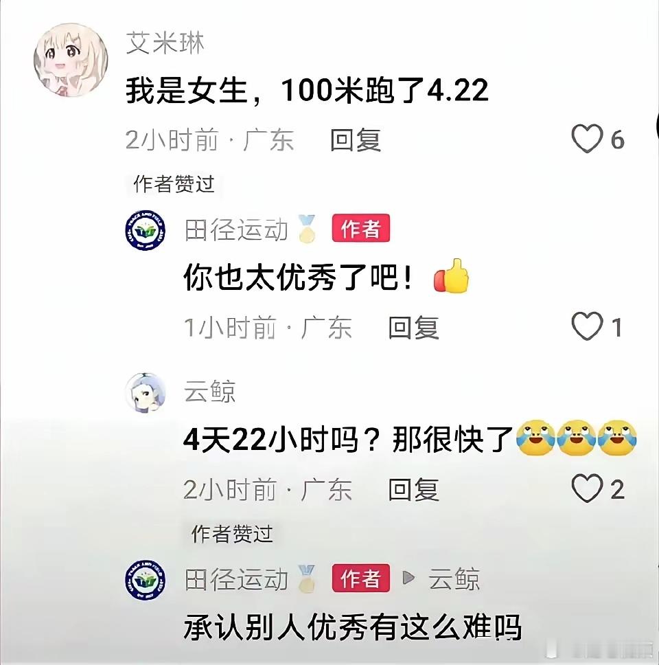 博尔特来了都得输！ 