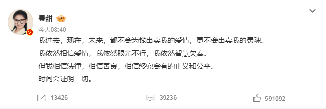景甜回应：只说了自己不会出卖爱情，但没说不会出卖卵子，以及其他~景甜回应孙宇晨 