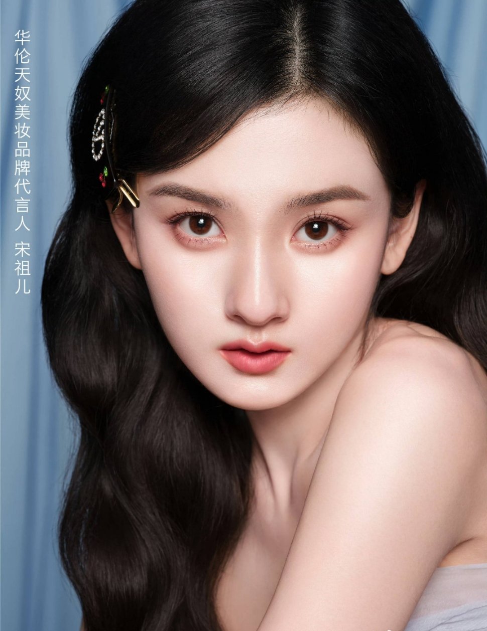 宋祖儿华伦天奴美妆品牌代言人官宣 ​​​