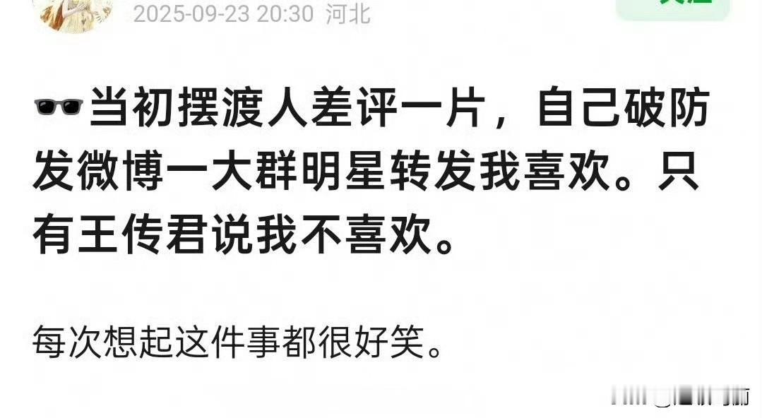 质疑王传君，理解王传君[握手] ​​​
当年所有演员都回归拍爱情公寓电影版，只有