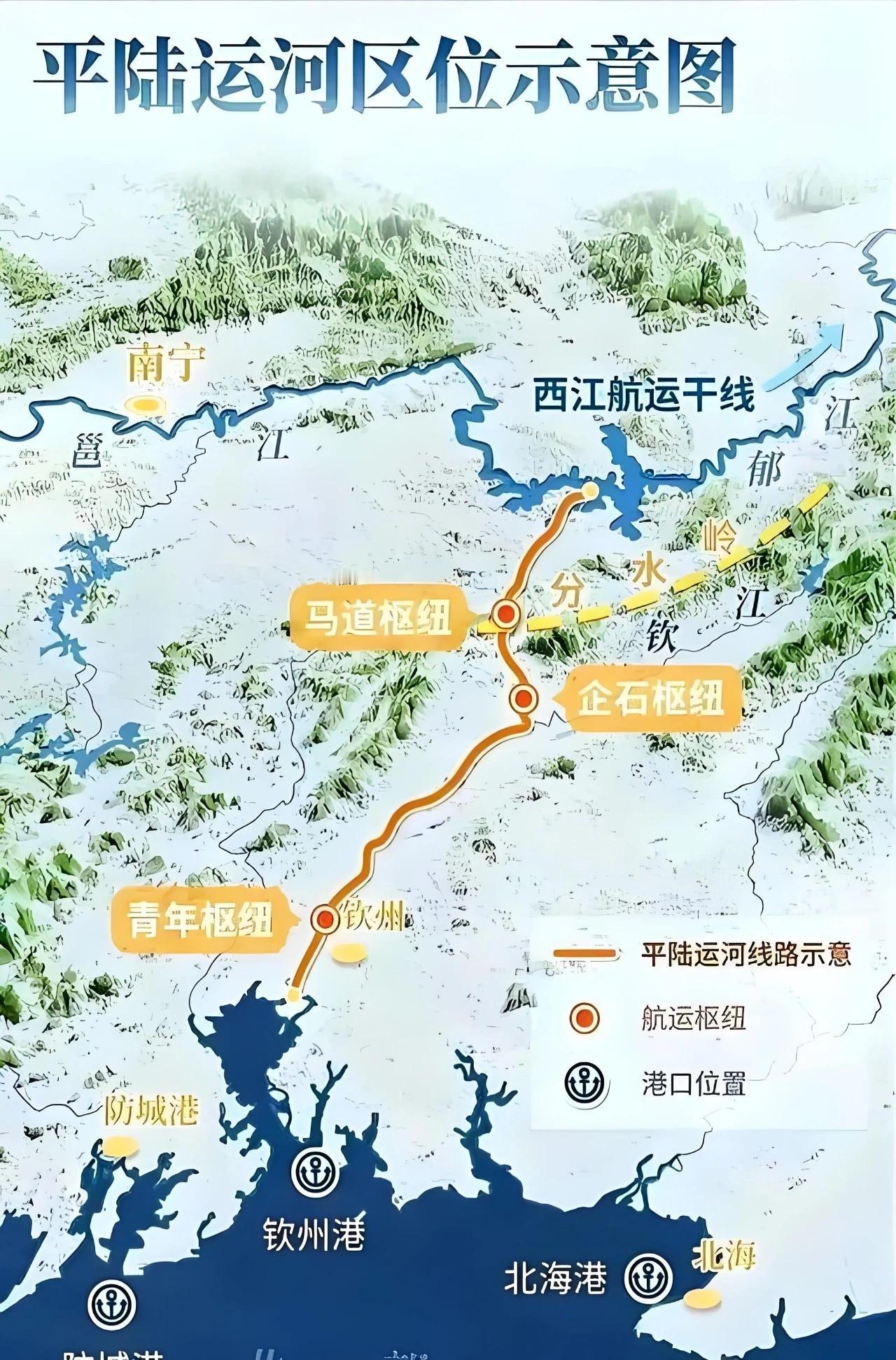 平陆运河9月16日通航，起于南宁横州平塘江口（南宁段20公里），经过钦州境内马道