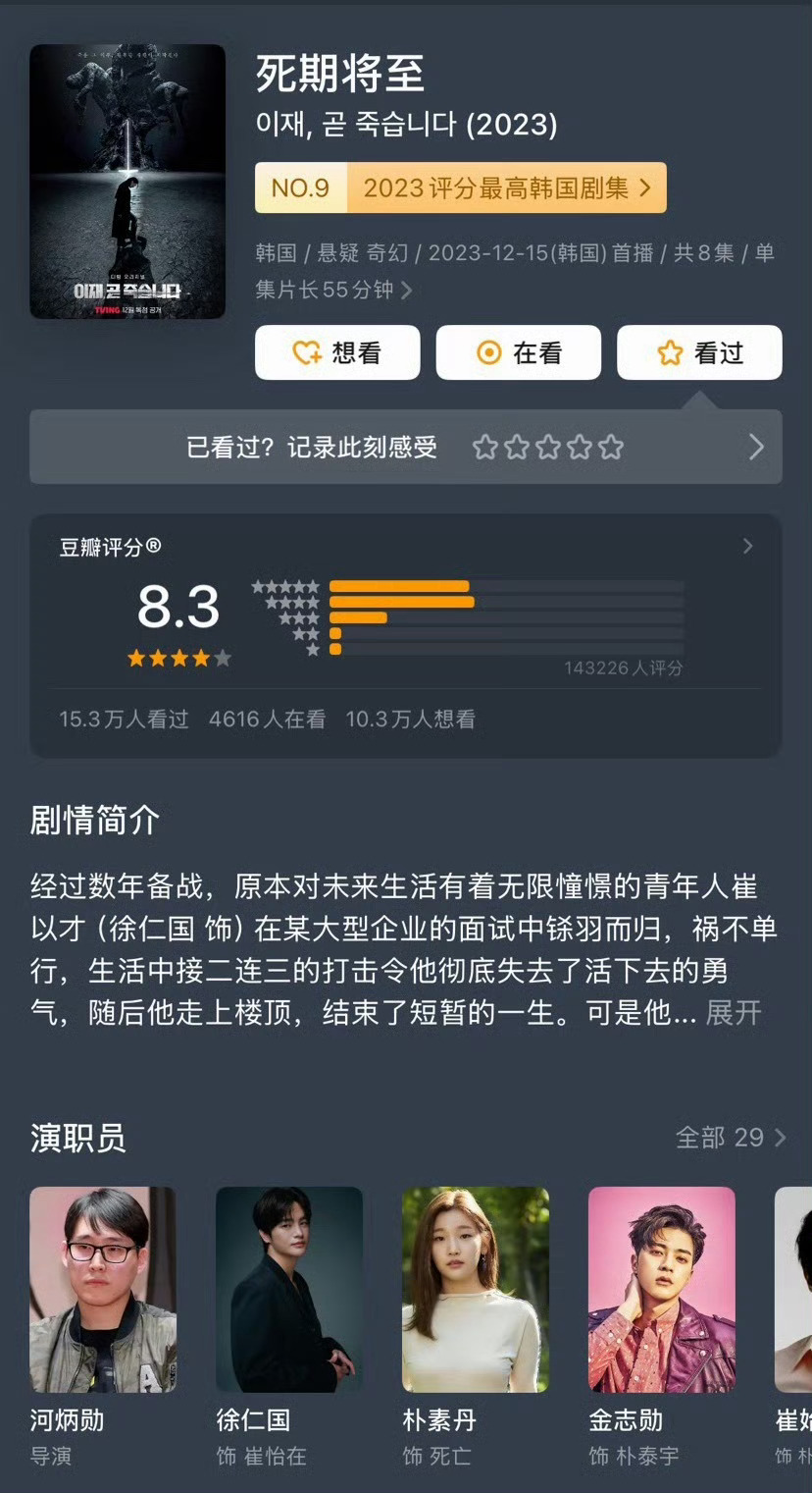 电影《绝命循环》即将开机主演：范丞丞、赵今麦导演：张壹男（张艺谋儿子）改编自韩剧