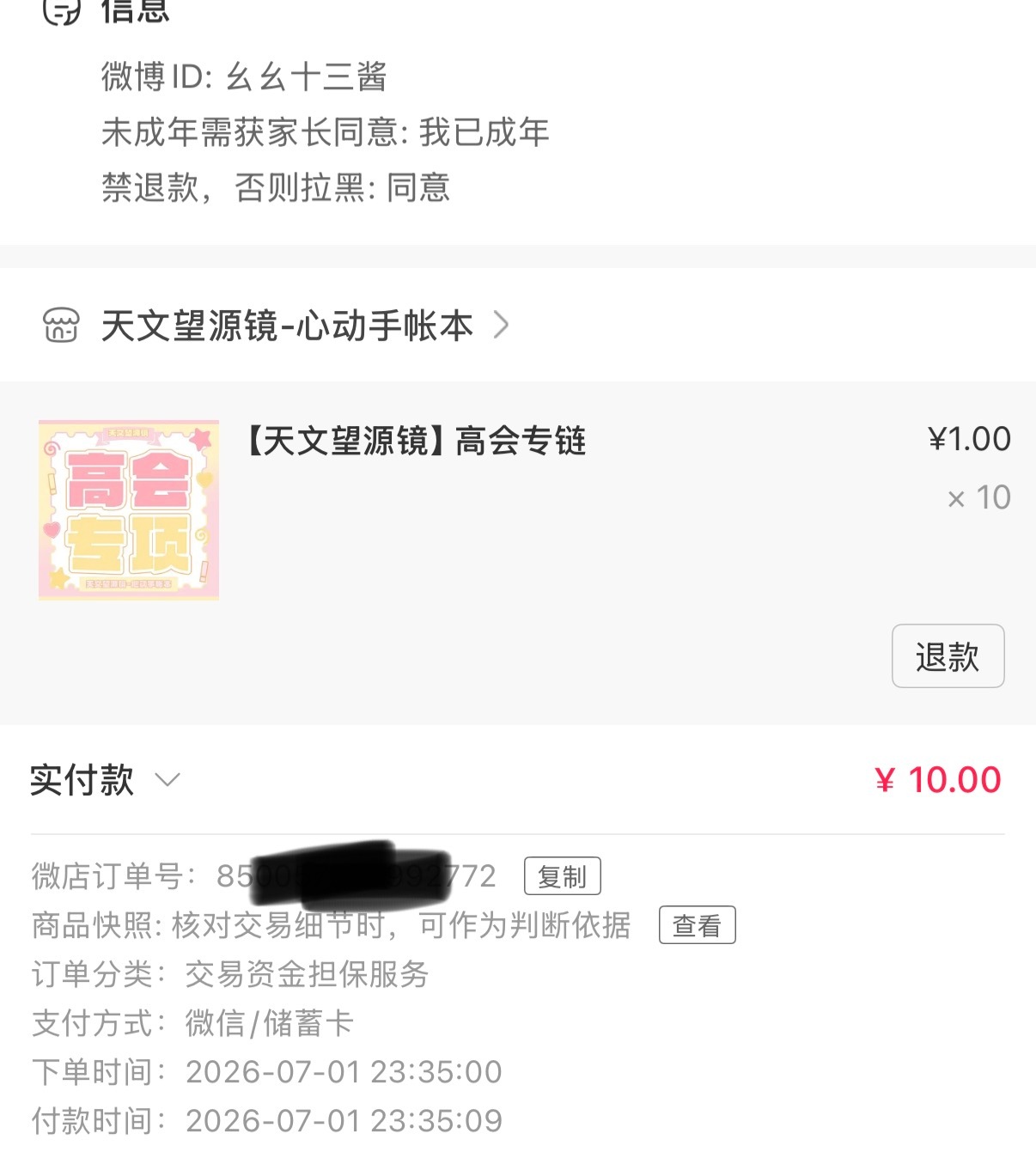 票💰已打  专栏 · 1113羊狗饲养日记