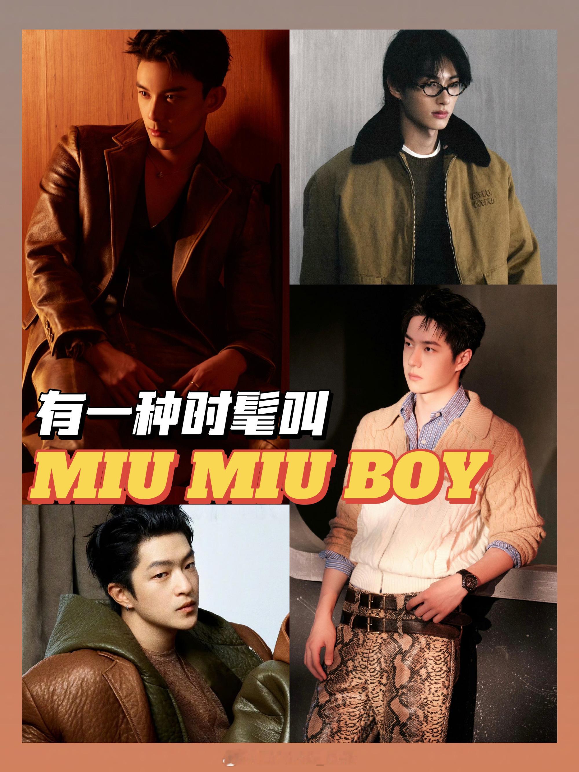 整理了一下时间线。1999年缪在SS99中推出Miu Miu Menswear男