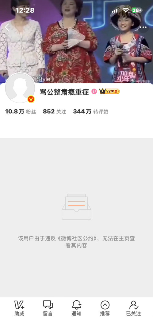 宁艺卓下场挂素人宁艺卓本人下场转发任务博不在捐款不在 撕逼网暴素人想起来密码了s