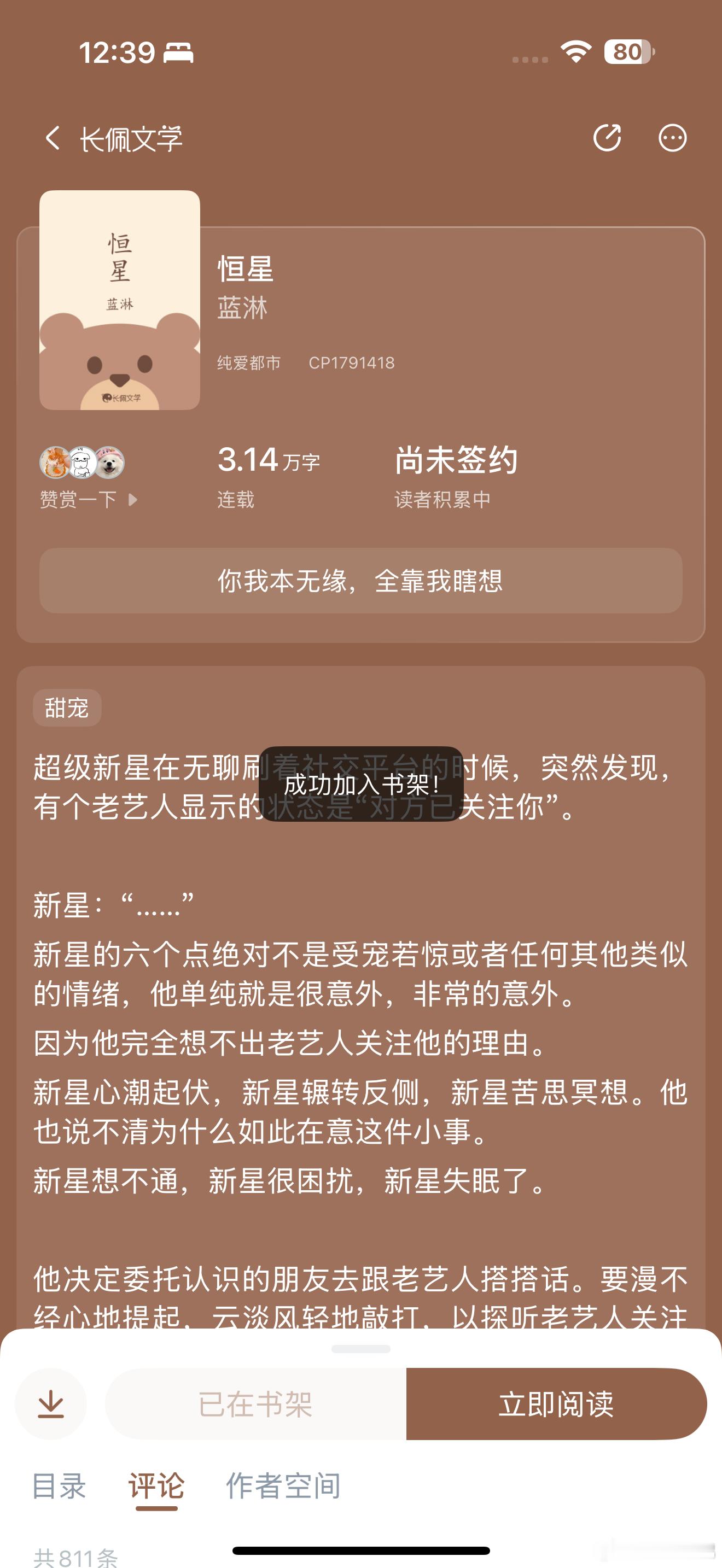 我去，我要开始看了 