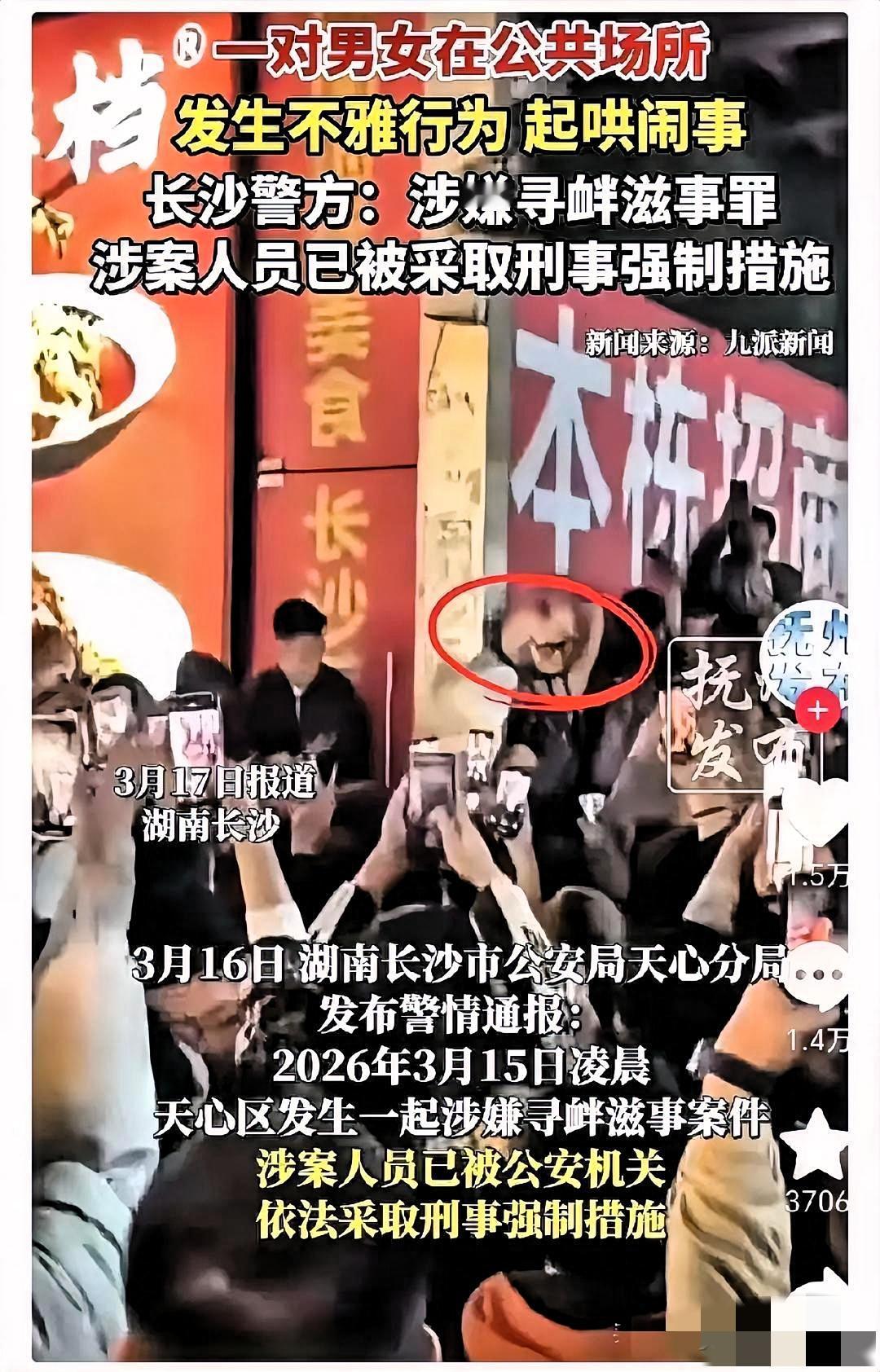 被抓进去，是这两个人最好的结局，因为他们早就丢了做人最基本的底线。
35、36岁