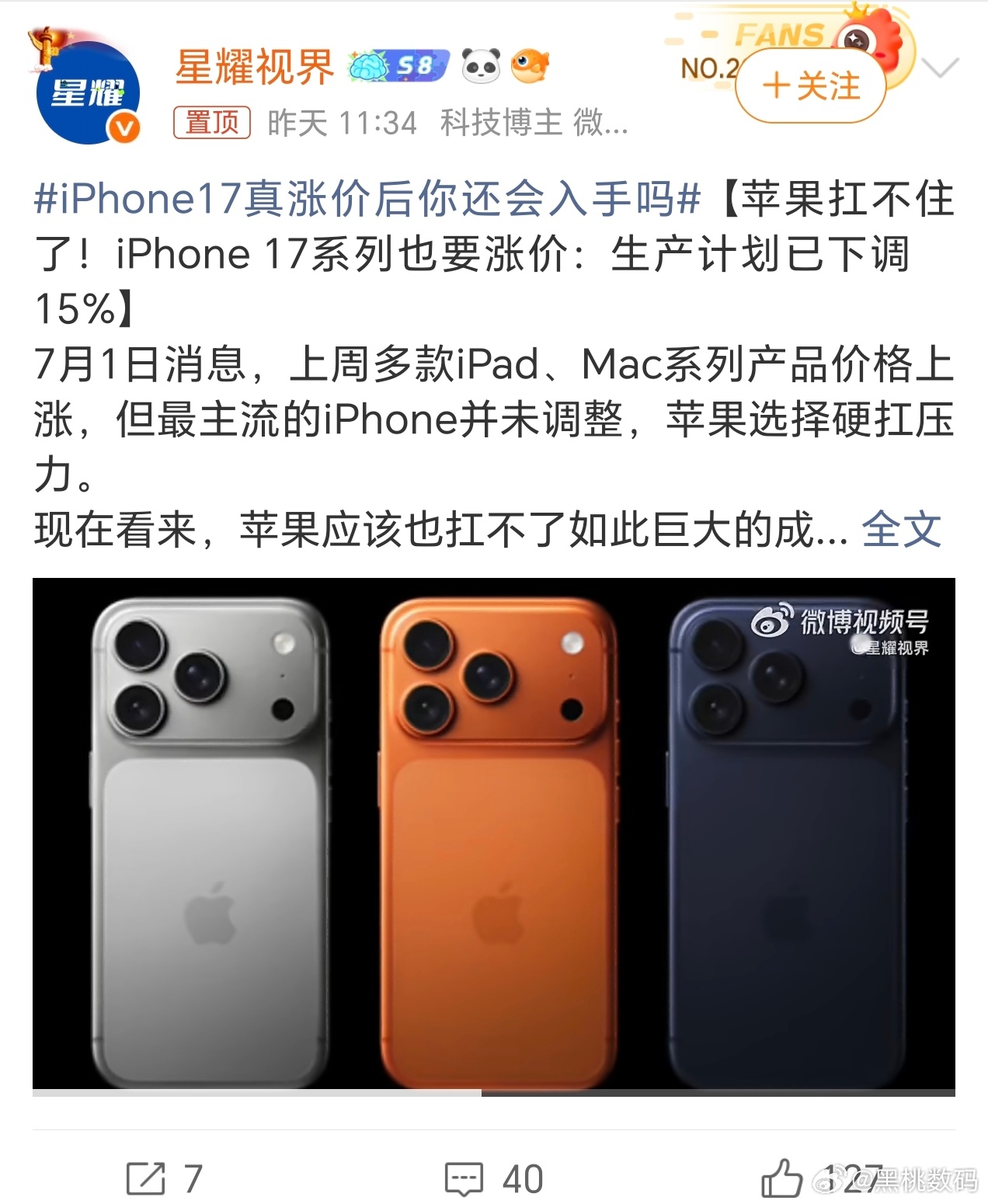 iPhone17真涨价后你还会入手吗iPhone17系列也要开始涨价了，我觉得1