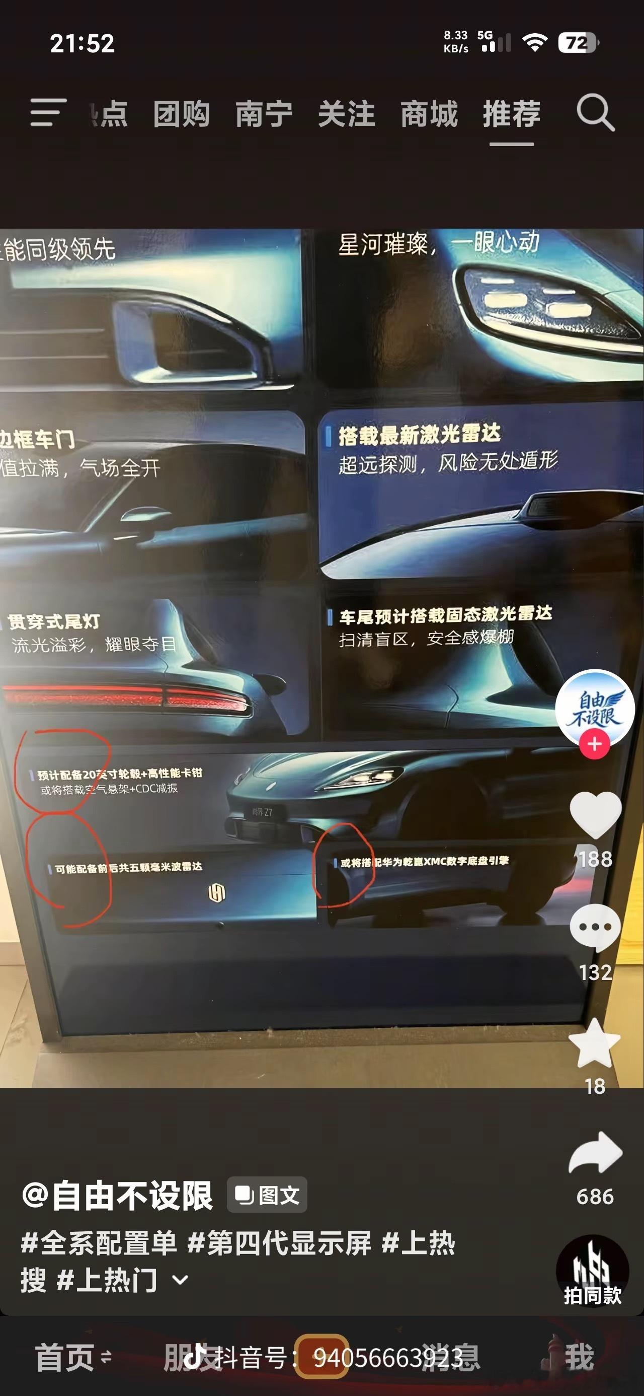 预计配备可能配备或将搭载或将配备这谁做的海报啊，赶紧把他抓起来 