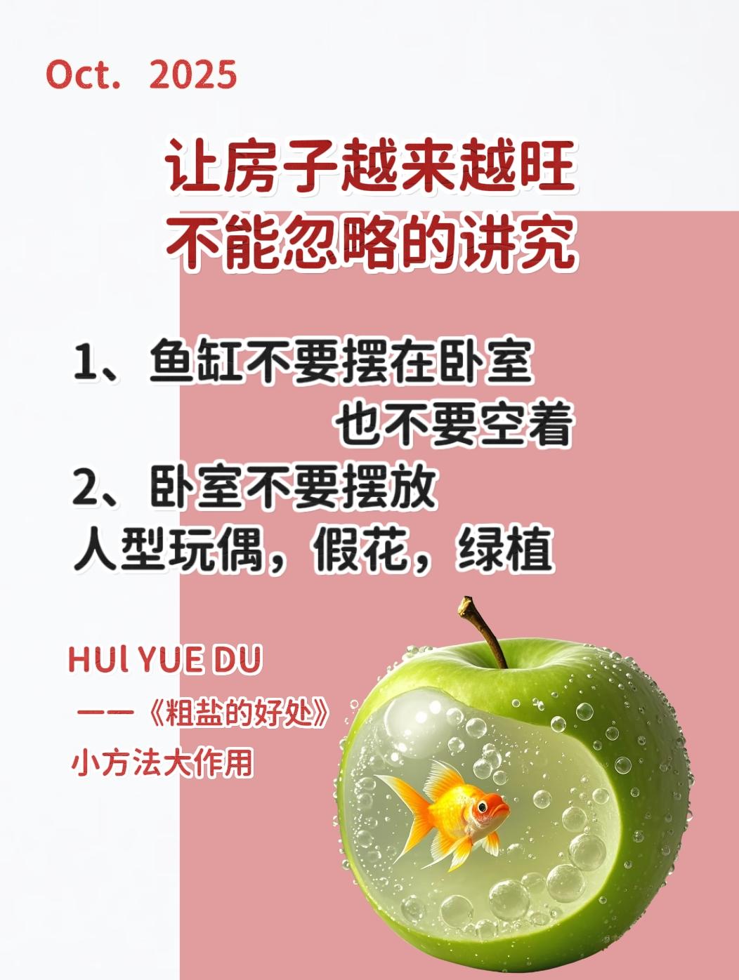 粗盐的好处 粗盐碟置于家中角落受益无穷 住宅有讲究 小方法大作用 女性智慧