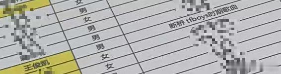 网传河北音乐节有王俊凯 网传河北音乐节拟邀王俊凯网传河北音乐节拟邀王俊凯