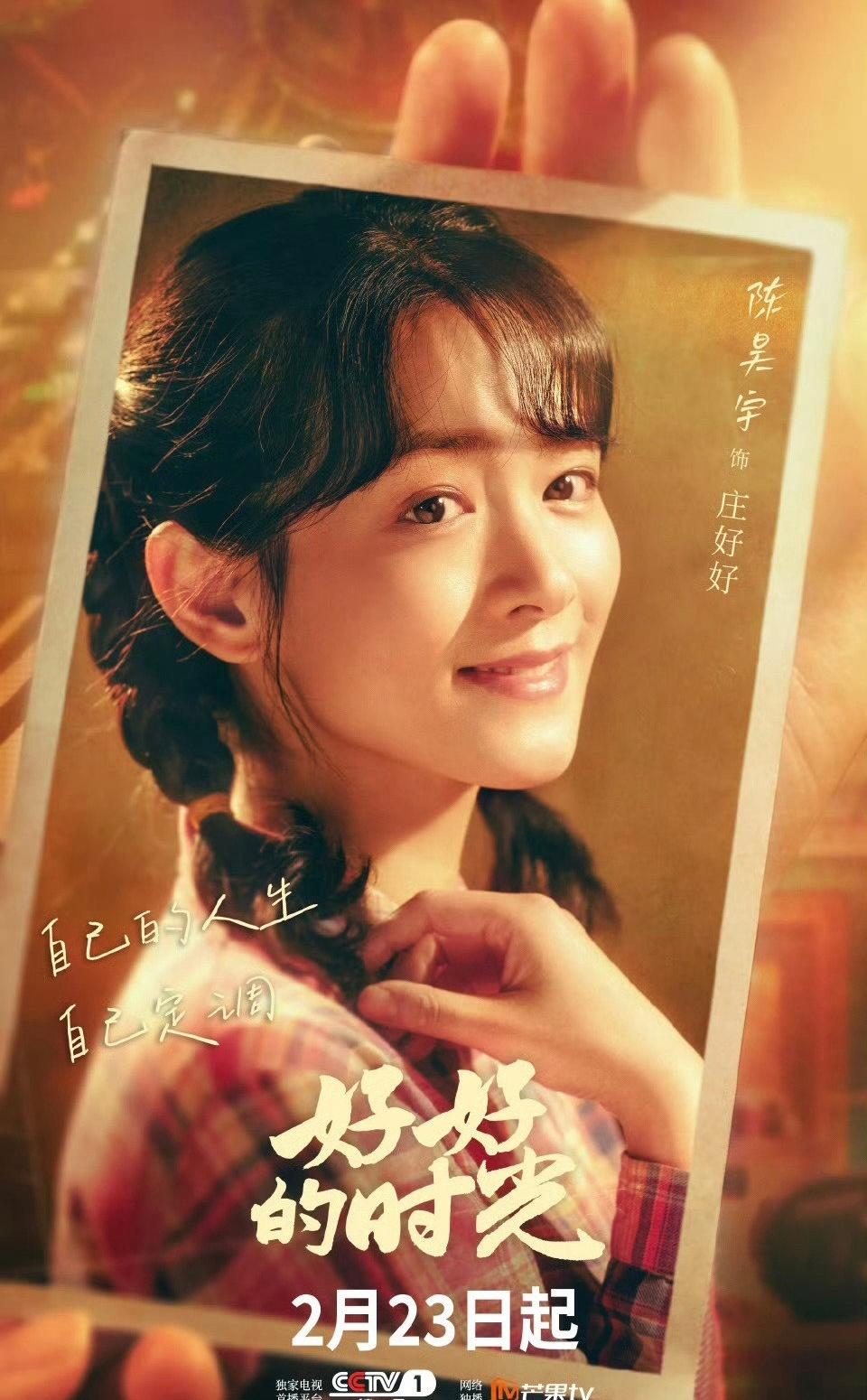 陈昊宇  💛陈昊宇好好的时光 💛陈昊宇庄好好

认真的人总会得到收获的！就如